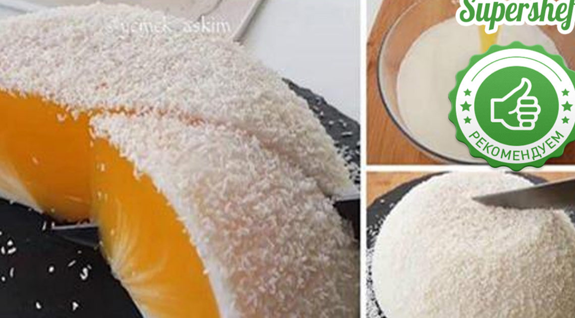 Кремовый десерт с необычным названием «Яйцо страуса»