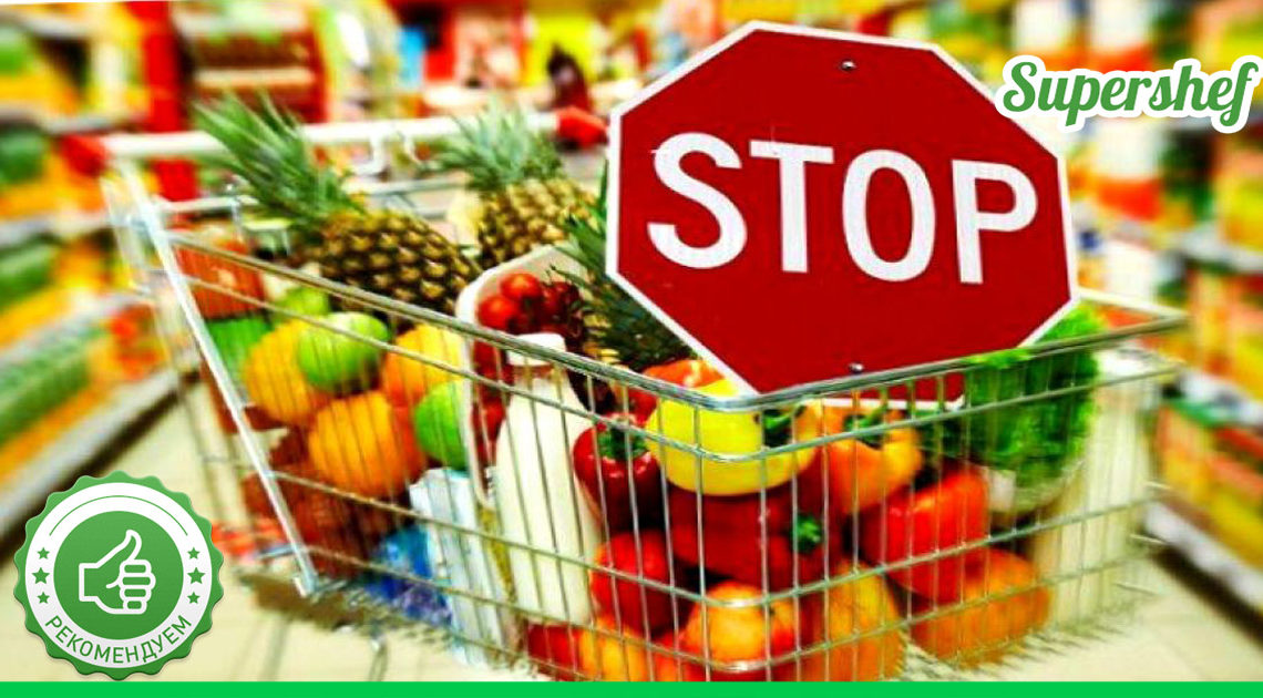 Что нельзя покупать в супермаркете: 11 потенциально вредных продуктов