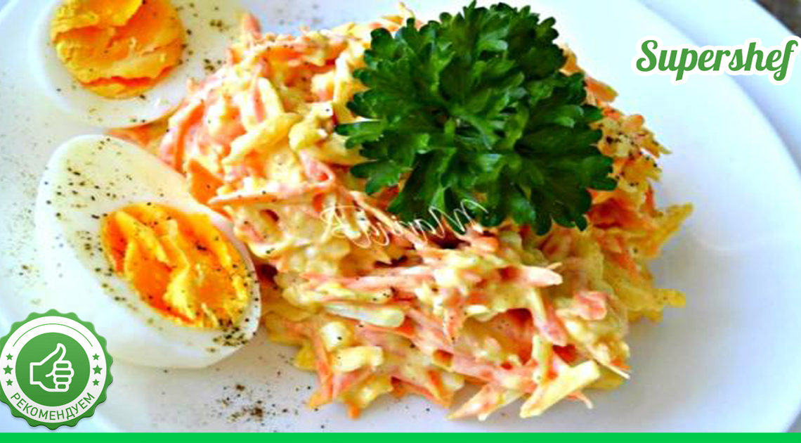Мы предлагаем вам приготовить морковно-сырный салат, который подают во многих французских ресторанах!