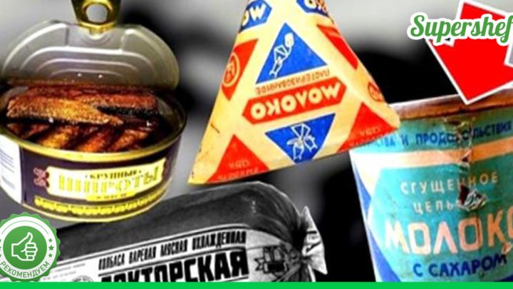 Легендарные советские продукты, по которым до сих пор ощущается ностальгия