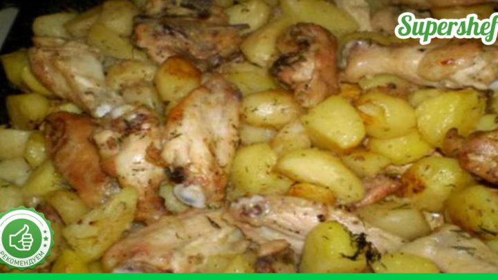 Курица с картофелем в духовке – потрясающе просто и вкусно!
