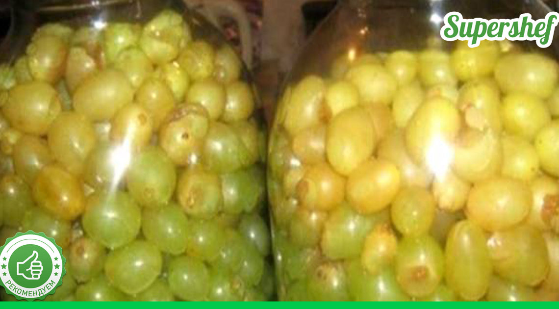 Если вы любите оливки, то маринованный виноград – это то, что вам очень понравится