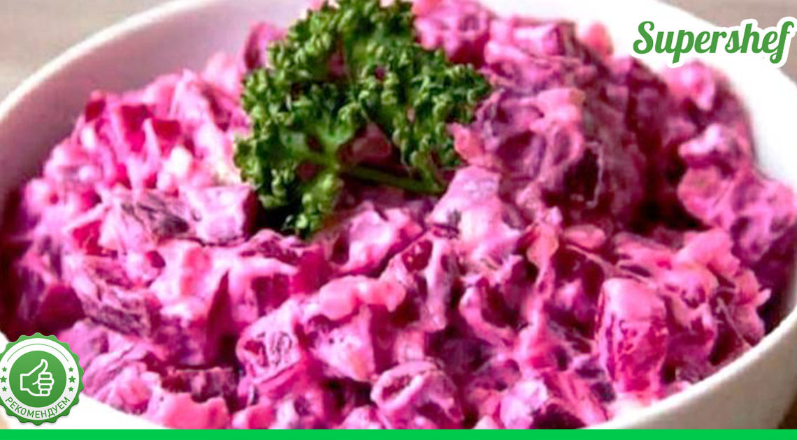 Удивительно нежный и полезный салат “Виолетта“