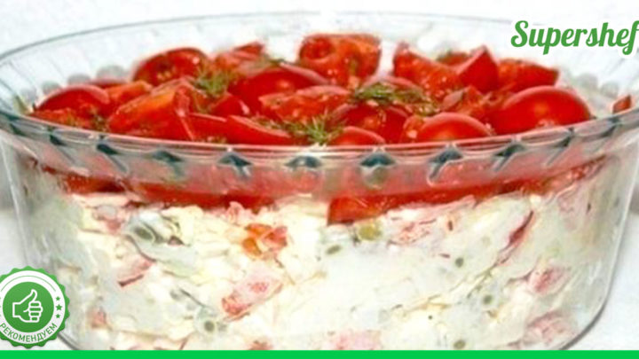 Яркий и красочный праздничный салат “Красная шапочка”