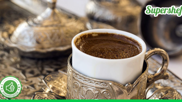 Как сварить кофе в турке: советы по приготовлению и самые вкусные рецепты со всего мира