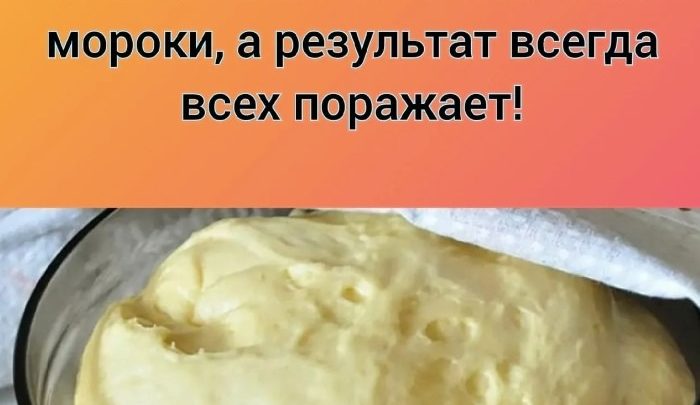 Соседка научила делать экономное «хрущёвское» тесто — хранить его можно хоть месяц!