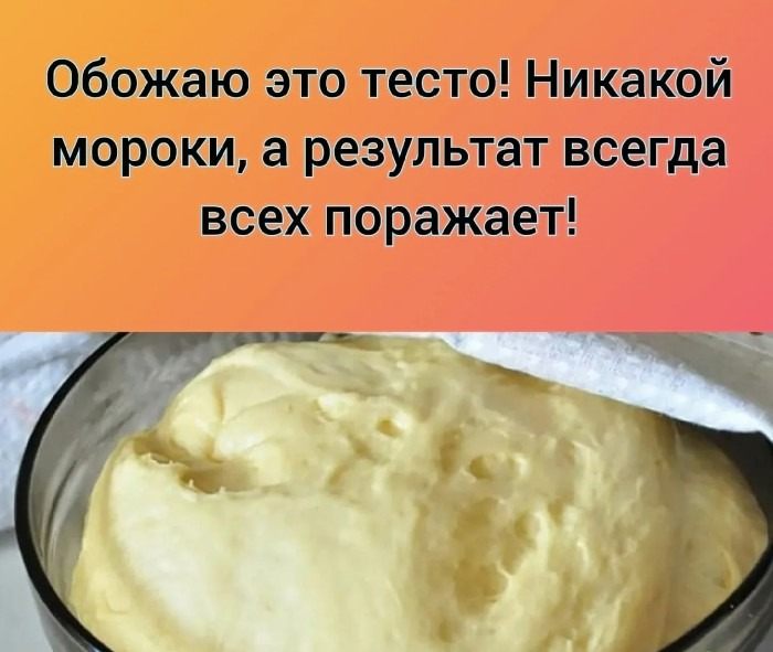 Соседка научила делать экономное «хрущёвское» тесто — хранить его можно хоть месяц!