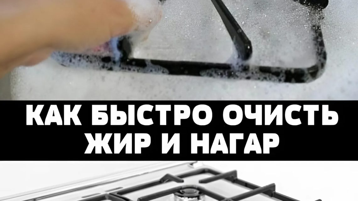 Никакого нашатыря!🔘⚡️ Нашла отличный способ отмыть решетки от газовой плиты – ни запаха, ни грязи не остается