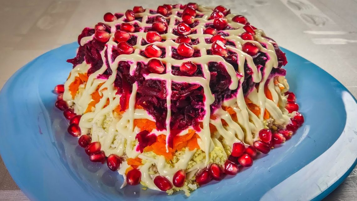 Слоеный салат для праздника с кислинкой